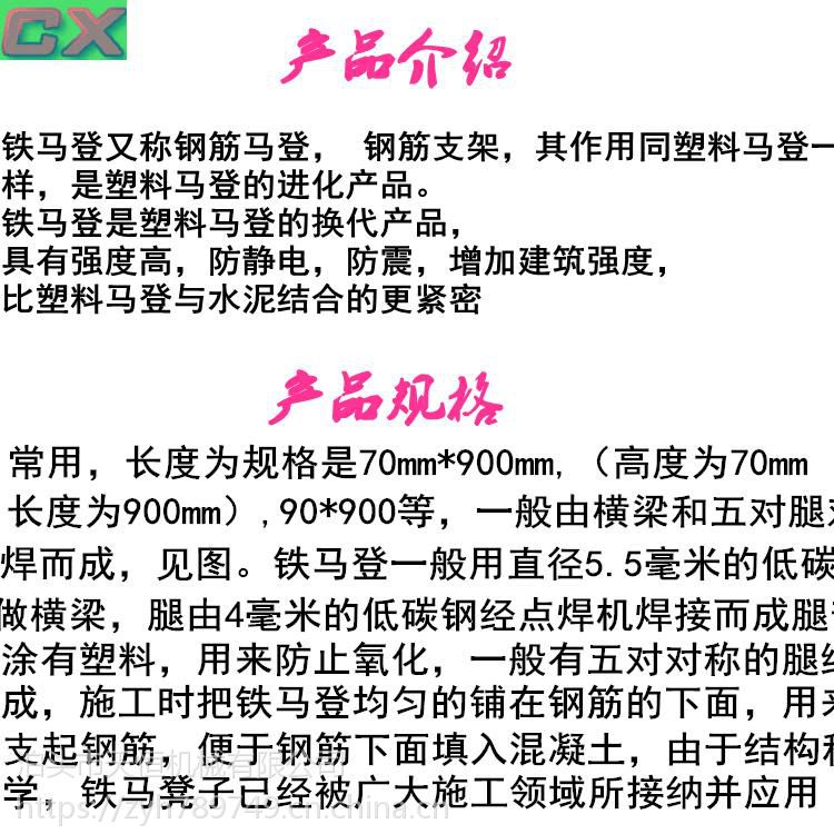 河北钢筋马登中山铁马凳建筑施工马镫钢筋支架建筑工地马筋q235
